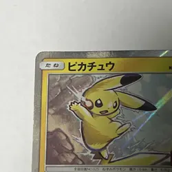 Japanese Pokemon TCG [LP-] PIKACHU - SM-P 307 - AEON MALL PROMO - SUN & MOON - Image 3