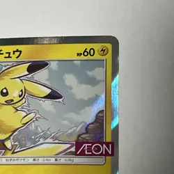Japanese Pokemon TCG [LP-] PIKACHU - SM-P 307 - AEON MALL PROMO - SUN & MOON - Image 4