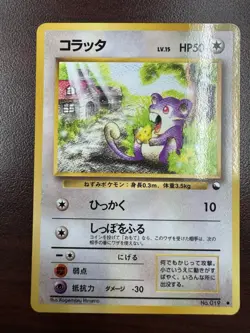 Pokemon Card Japanese - Rattata No. 019 - Glossy - Vending Series 1 NM - Image 1