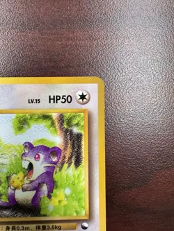 Pokemon Card Japanese - Rattata No. 019 - Glossy - Vending Series 1 NM - Image 4