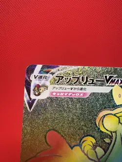 RARE 2021 Pokemon Flapple VMAX Rainbow Holo Secret Japanese 082/070 Full ART NM - Image 5