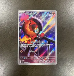 Charcadet 083/080 M2: JAPANESE Inferno X | ART RARE | NEAR MINT | US SELLER - Image 1