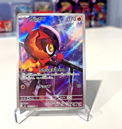 Charcadet 083/080 M2: JAPANESE Inferno X | ART RARE | NEAR MINT | US SELLER - Image 3