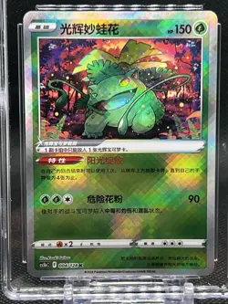 CGC Gem Mint 10 Radiant Venusaur 004/128 Pokemon Simplified Chinese cs5bC - Image 2