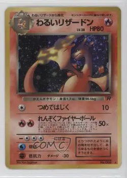 Dark Charizard Holo Japanese Pokemon Rocket Gang #006 1997 - Image 1