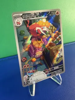Crocalor Full Art 0408/08 S-Chinese CBB1C Gem Pack Vol 1 Pokemon NM - Image 3