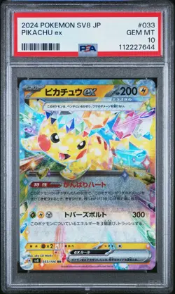 PSA 10 Pikachu ex SV8 #033/106 - 2024 Pokemon Japanese - GEM MINT - Image 5