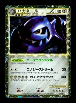 [MP] Steelix Holo Japanese Reviving Legends 047/080 Pokemon - Image 1