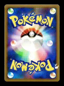 [MP] Steelix Holo Japanese Reviving Legends 047/080 Pokemon - Image 2