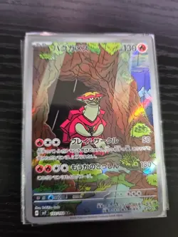 Turtonator AR 105/102 sv7 Stellar Miracle Pokemon Japanese - US SELLER - Image 1