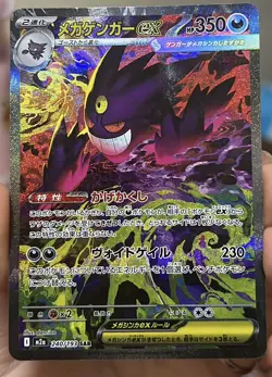 Pokemon Mega Gengar Ex SAR 240/193 Japanese Mega Dream NM - US SELLER - Image 1