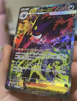 Pokemon Mega Gengar Ex SAR 240/193 Japanese Mega Dream NM - US SELLER - Image 2