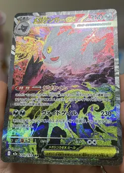 Pokemon Mega Gengar Ex SAR 240/193 Japanese Mega Dream NM - US SELLER - Image 3
