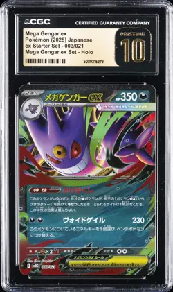 2025 POKEMON JPN MEGA GENGAR EX STARTER SET #003 MEGA GENGAR EX CGC 10 PRISTINE - Image 1