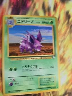 Pokemon 1998 Japanese Vending Series - Glossy - No. 033 Nidorino - #2017 - Image 1