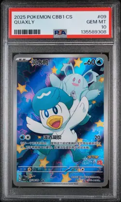 PSA 10 Pokemon TCG 2025 CBB1C Gem Pack #0509/09 Quaxly Holo Chinese - Image 1
