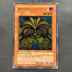 Exodia The Forbidden One 307-057 Ultimate Rare YuGiOh 2980 - Image 1