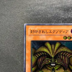 Exodia The Forbidden One 307-057 Ultimate Rare YuGiOh 2980 - Image 2