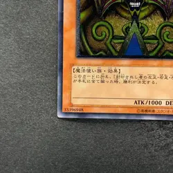 Exodia The Forbidden One 307-057 Ultimate Rare YuGiOh 2980 - Image 4