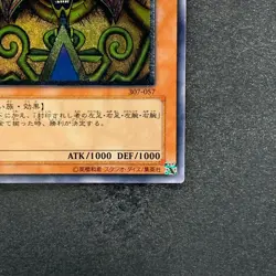 Exodia The Forbidden One 307-057 Ultimate Rare YuGiOh 2980 - Image 5