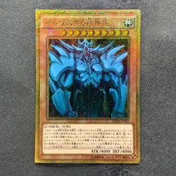 Obelisk the Tormentor MB01-JPS02 Millennium Gold Rare YuGiOh 1170 - Image 1