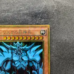 Obelisk the Tormentor MB01-JPS02 Millennium Gold Rare YuGiOh 1170 - Image 3