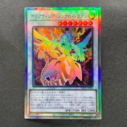 Clear Wing Synchro Dragon DP25-JP000 Holo Ghost Rare YuGiOh 300 - Image 1