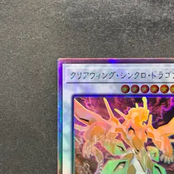 Clear Wing Synchro Dragon DP25-JP000 Holo Ghost Rare YuGiOh 300 - Image 2