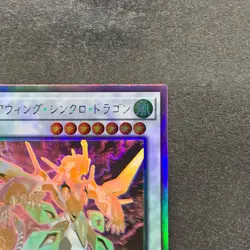 Clear Wing Synchro Dragon DP25-JP000 Holo Ghost Rare YuGiOh 300 - Image 3