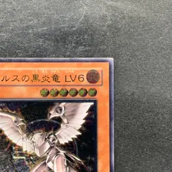 Horus the Black Flame Dragon LV6 SOD-JP007 Ultimate Rare YuGiOh 1500 - Image 3