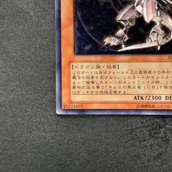 Horus the Black Flame Dragon LV6 SOD-JP007 Ultimate Rare YuGiOh 1500 - Image 4