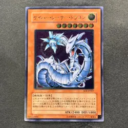 Cyber Laser Dragon SOI-JP007 Ultimate Rare YuGiOh 686 - Image 1