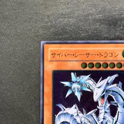 Cyber Laser Dragon SOI-JP007 Ultimate Rare YuGiOh 686 - Image 2