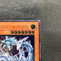 Cyber Laser Dragon SOI-JP007 Ultimate Rare YuGiOh 686 - Image 3