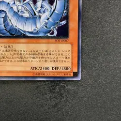 Cyber Laser Dragon SOI-JP007 Ultimate Rare YuGiOh 686 - Image 5