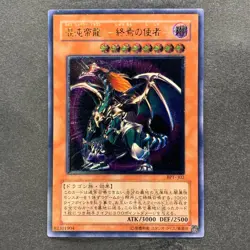 Chaos Emperor Dragon Envoy of the End BPT-J02 Ultimate Rare YuGiOh 960 - Image 1
