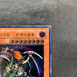 Chaos Emperor Dragon Envoy of the End BPT-J02 Ultimate Rare YuGiOh 960 - Image 3