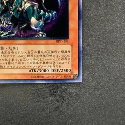 Chaos Emperor Dragon Envoy of the End BPT-J02 Ultimate Rare YuGiOh 960 - Image 5