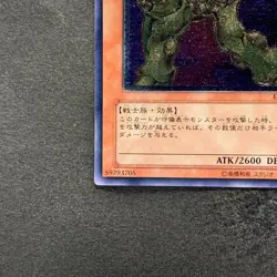 Elemental HERO Bladedge EEN-JP007 Ultimate Rare YuGiOh 440 - Image 4