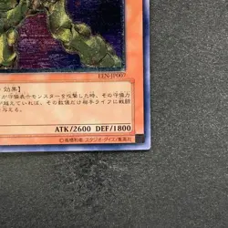 Elemental HERO Bladedge EEN-JP007 Ultimate Rare YuGiOh 440 - Image 5