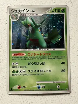 HP Sceptile 1st Edition 005/092 Stormfront HOLO RARE 2008 Japanese Pokemon Card - Image 1