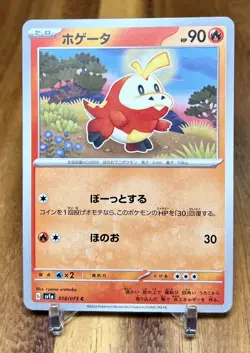 Fuecoco 018/073 sv1a Triplet Beat Non Holo Pokemon Card Japanese NM - Image 1
