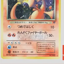 Dark Charizard No.006 1997 vintage Holo Promo Japanese Pokemon Card(B rank) - Image 3