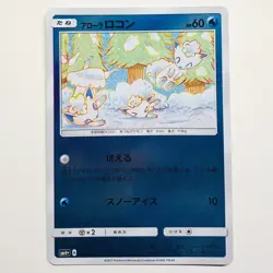 Alolan Vulpix 022/114 Reverse Holo GX Battle Boost Japanese Pokemon TCG Mint - Image 1