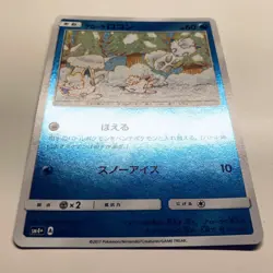 Alolan Vulpix 022/114 Reverse Holo GX Battle Boost Japanese Pokemon TCG Mint - Image 2