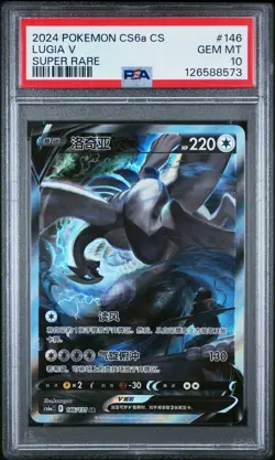 PSA 10 2024 Pokemon Lugia V cs6aC CHINESE Super Rare Alt Art #146 Gem Mint - Image 1