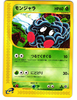 Tangela 015/087 Common Wind from the Sea E Series E3 MP Pokemon Japanese 2002 - Image 2