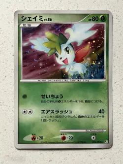 MP Shaymin Holo 014/096 Galactic's Conquest Japanese Pokemon TCG - Image 1