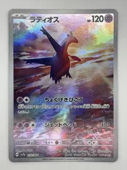 Pokemon Latios AR 070/064 sv7a Paradise Dragona Japanese MINT - Image 1