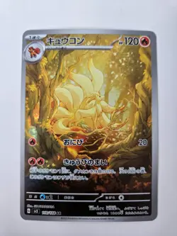 Pokemon Ninetales 110/108 - Ruler of the Black Flame - Illustration Art Rare - Image 1